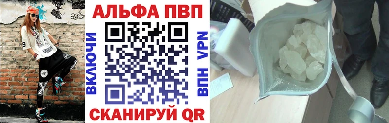 Купить  Оленегорск  Alfa_PVP кристаллы 