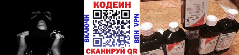 Купить где  Оленегорск  Codein напиток Lean (лин) 