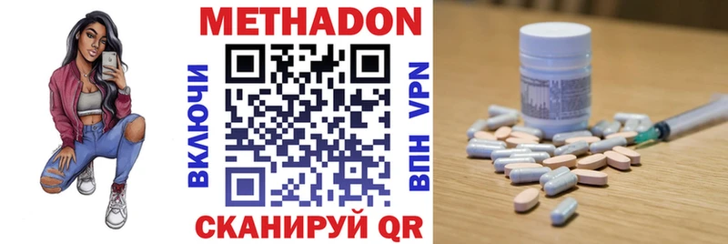 Метадон мёд  Купить закладки  Оленегорск 